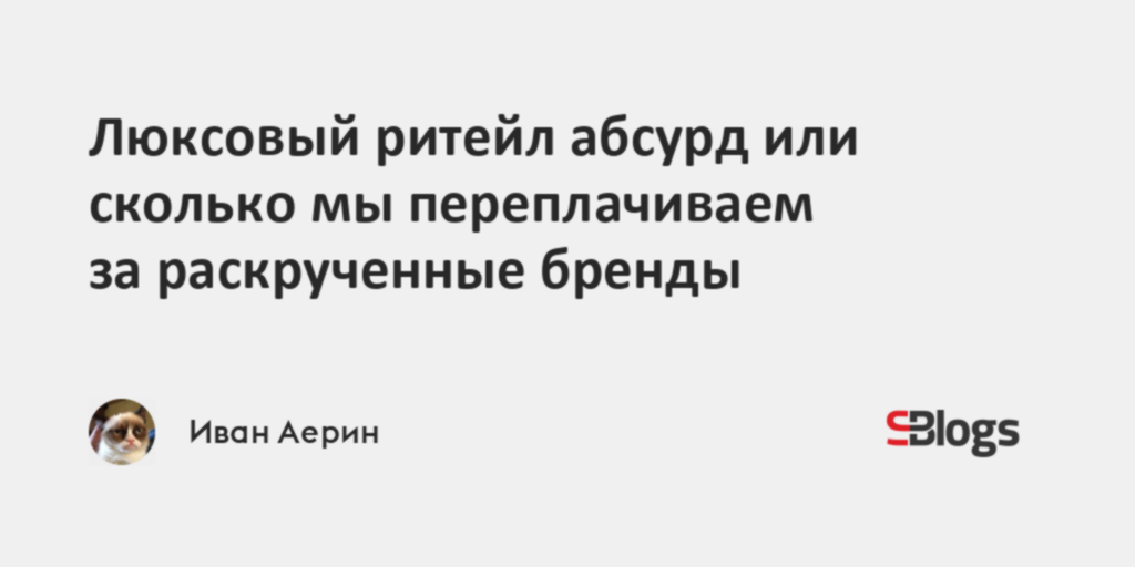 Люксовый мус приора