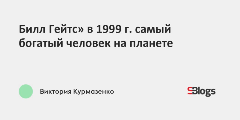 Грм гейтс на приору