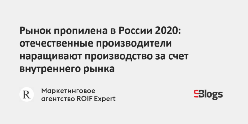 Рынок пропилена в России 2020: отечественные производители наращивают ...