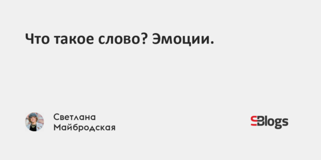 Что такое слово спойлер