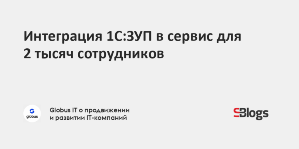 Удаление помеченных объектов. Программа зуп. Физические лица в 1с 8. Программа 1с зарплата и управление персоналом. Как в 1 с уволить человека.