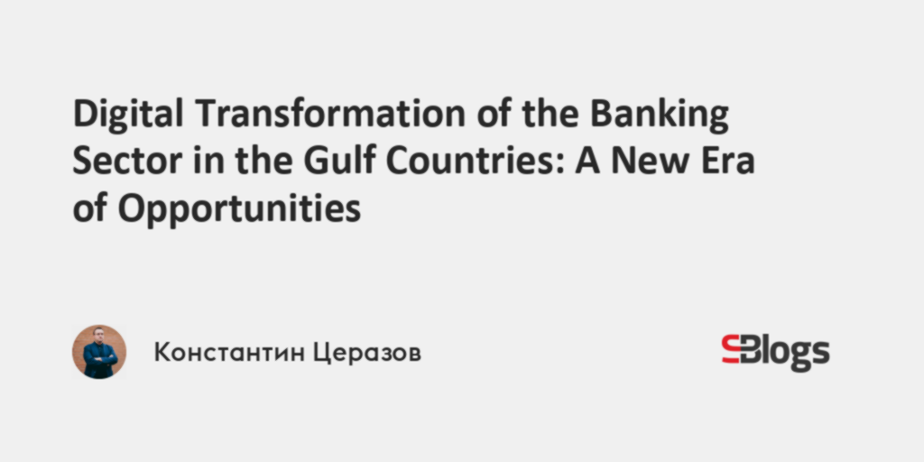 Digital Transformation of the Banking Sector in the Gulf Countries: A ...