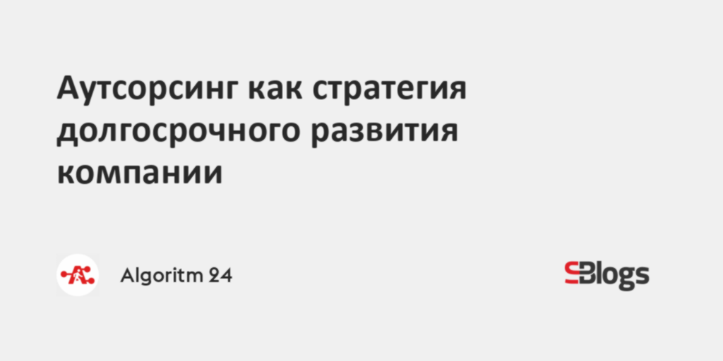 Разработка стратегии развития. Этапы построения стратегии компании. Основные типы стратегий развития организации. Разработка стратегии развития. Стратегия развития образования.
