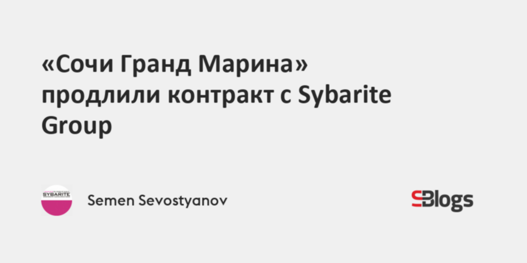 Грант ук сочи