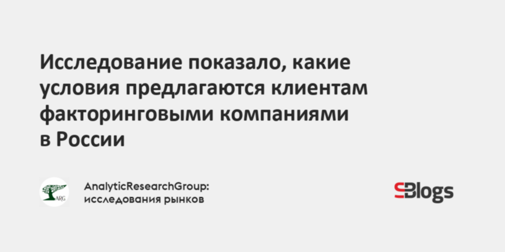 Исследование показало, какие условия предлагаются клиентам ...