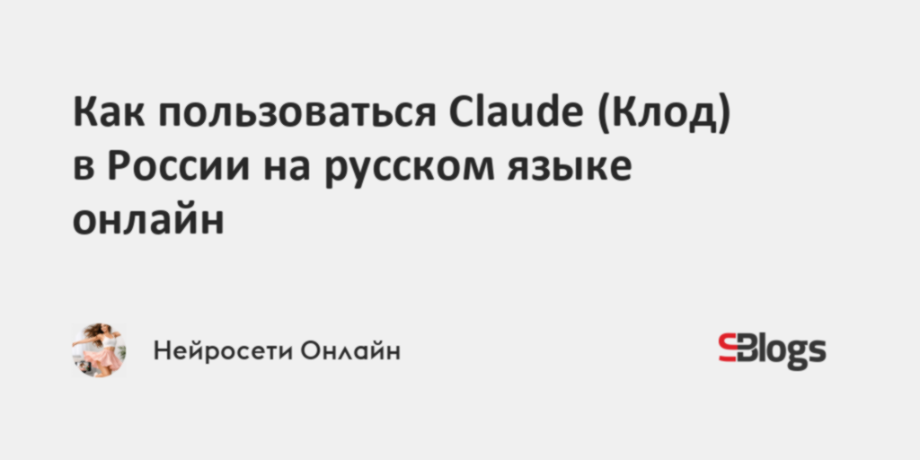 claude