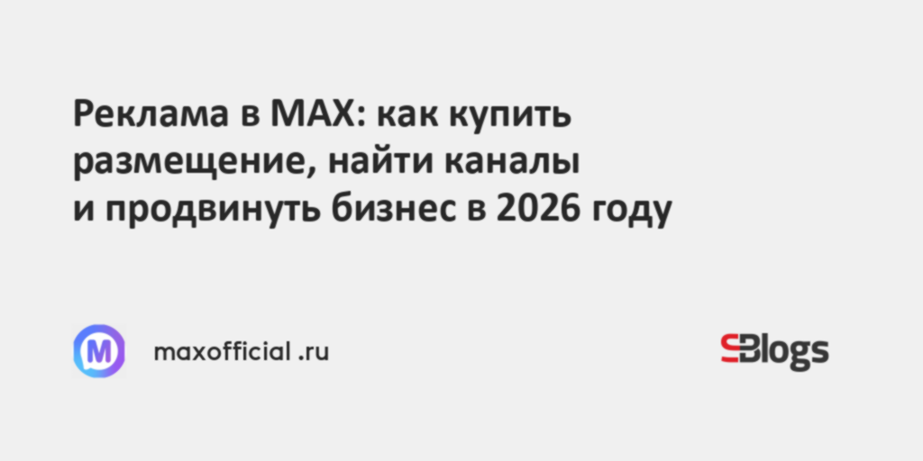 max