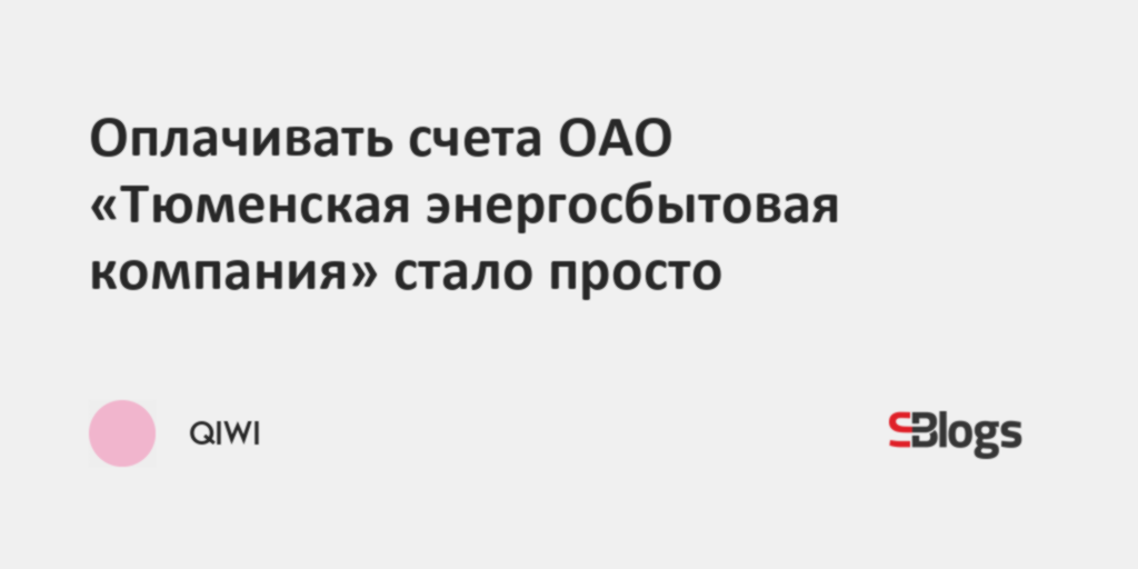 Ооо энергосбытовая компания волга