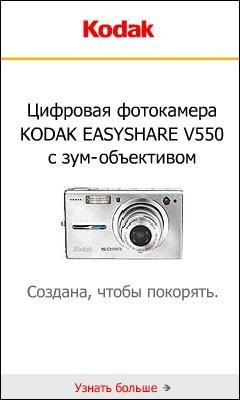 Kodak