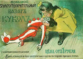 "Позаботилась ли ты о грудях?" Выставка плаката в Москве