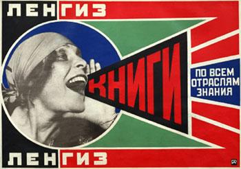 "Позаботилась ли ты о грудях?" Выставка плаката в Москве
