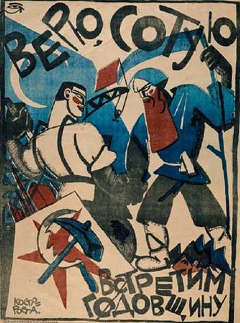 "Позаботилась ли ты о грудях?" Выставка плаката в Москве