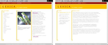 Фирменный стиль нейминговой компании Lexica от ИМА-дизайн