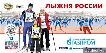 Sportima - партнер соревнований «Лыжня России 2005»