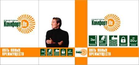 Квартиры Комфорт Life