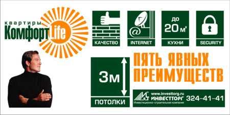 Квартиры Комфорт Life