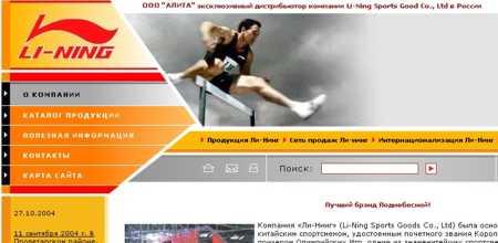 официальный российский сайт "Ли-Нинг"
