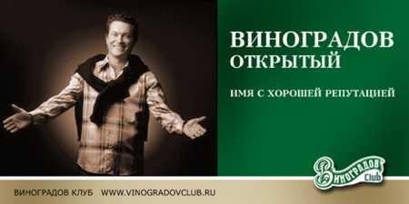 фамилия Виноградов от Anno Domini design group