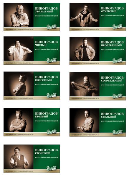 фамилия Виноградов от Anno Domini design group