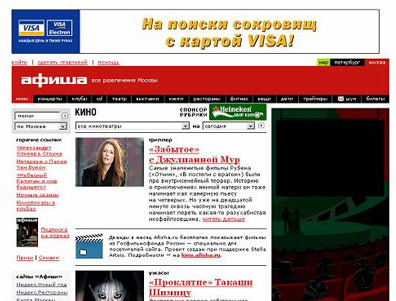 CIA Russia для VISA