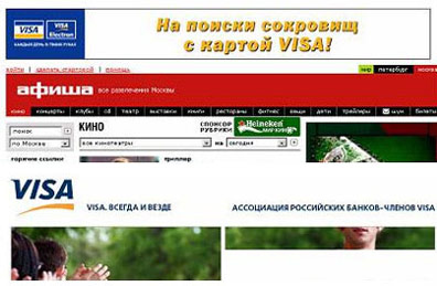 CIA Russia для VISA