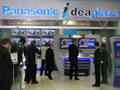 Пресс-конференция "Panasonic ideaPlaza" от 23 ноября 2004 года
