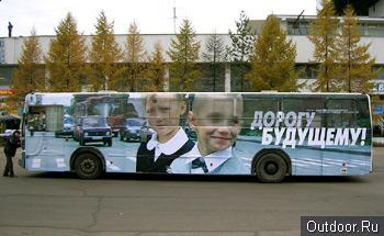 дорога к будущему