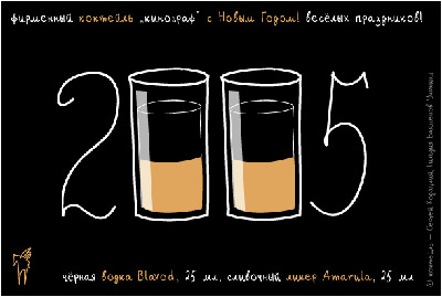 поздравление от компании "Кинограф"