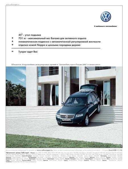 Автомобиль Volkswagen Touareg