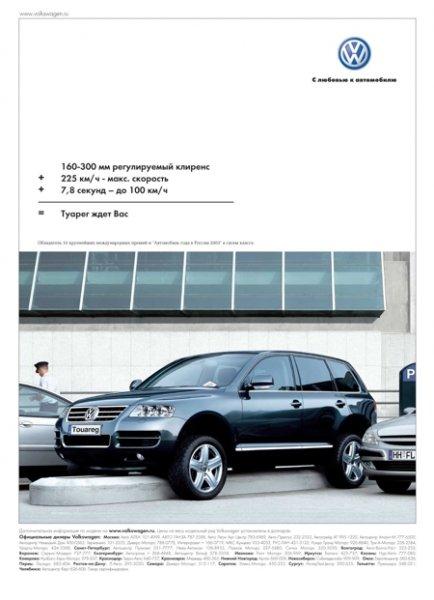 Автомобиль Volkswagen Touareg
