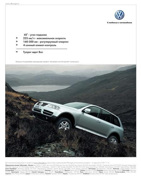 Автомобиль Volkswagen Touareg