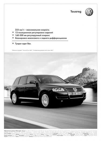 Автомобиль Volkswagen Touareg