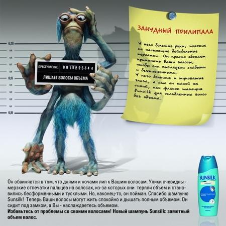 Занудный Прилипала