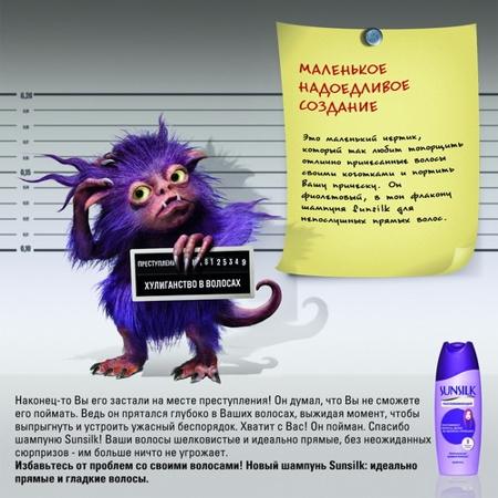 Маленькое надоедливиое создание