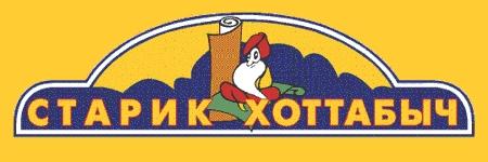 старик хоттабыч пенза