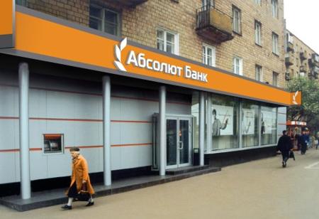 Абсолют Банка