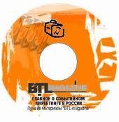  BTL-magazine  - "     "