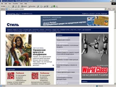 Рекламная компания для WorldClass от Victory S.A.