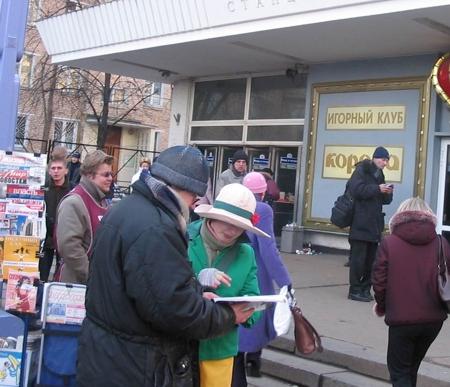 �����-����� ��� ������� "������� ����" �� �� Edlpress-konliga (����, 2005)