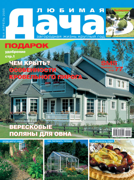 ������ "������� ����"