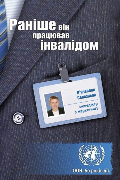 FCB MA Ukraine    60- 