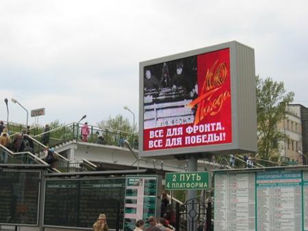 Наружная реклама