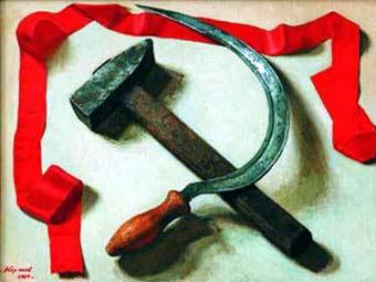 Серп и молот