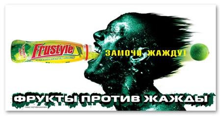  "Znamenka"     Frustyle  ""