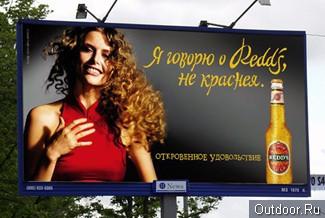 Победитель конкурса "Лучший постер года" - Выбор посетителей Outdoor.ru - Redd's