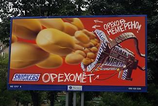 Победитель конкурса "Лучший постер года" - 3 место Snickers