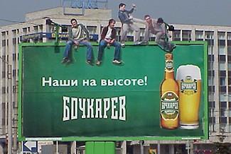 Победитель конкурса "Лучший постер года" - Выбор посетителей Outdoor.ru - "Бочкарев"