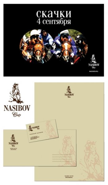 Студия Front:Design разработала фирменный стиль Nasibov Cup