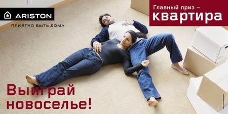 "Ariston   -  " -     Progression