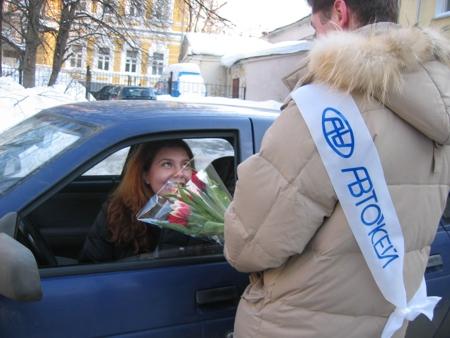 Акция "Под знаком женщины" от РА "Терралайф" и компания "Авто'кей"